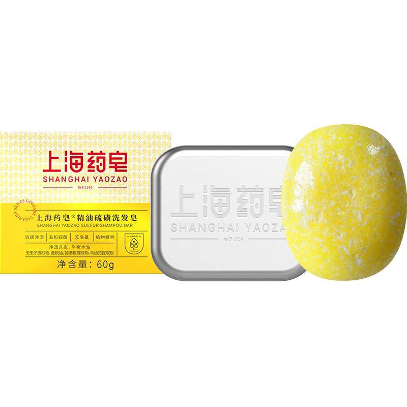 上海药皂精油硫磺洗发皂60g