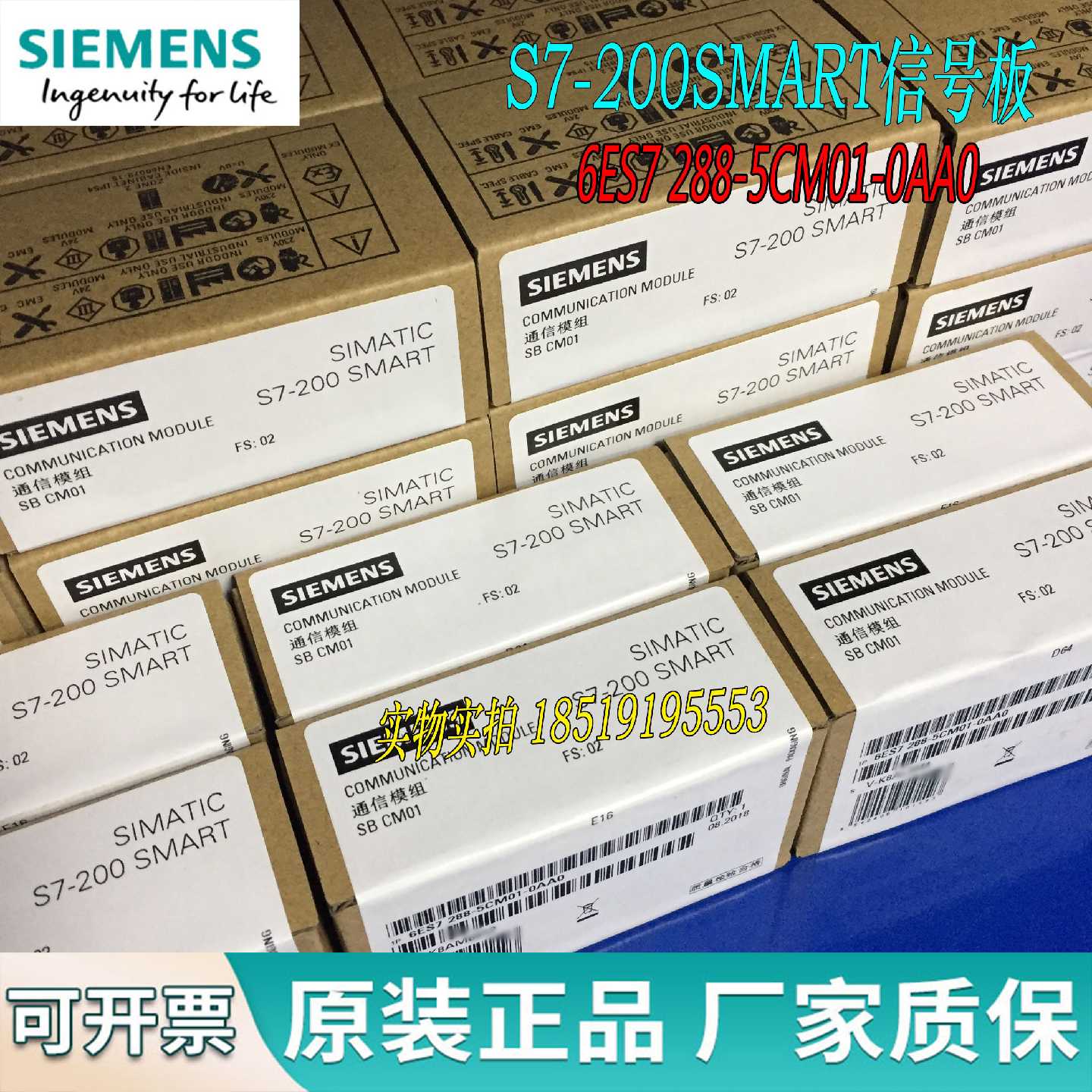议价S7200SMART信号板6ES72885CM01SBRS485232适用图片