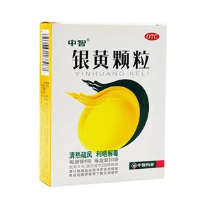[中智]银黄颗粒4g*10袋/盒慢性咽炎咽炎清热解毒咽喉炎咳嗽