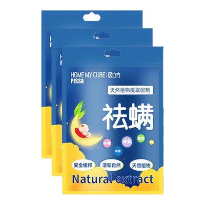 【2025新款】驱虫除螨包