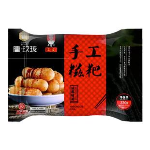 纯商用手工红糖糍粑糯米年糕糖浆卷空气炸锅火锅店单独包装整箱