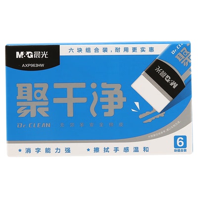晨光聚干净无邻苯橡皮擦6块装