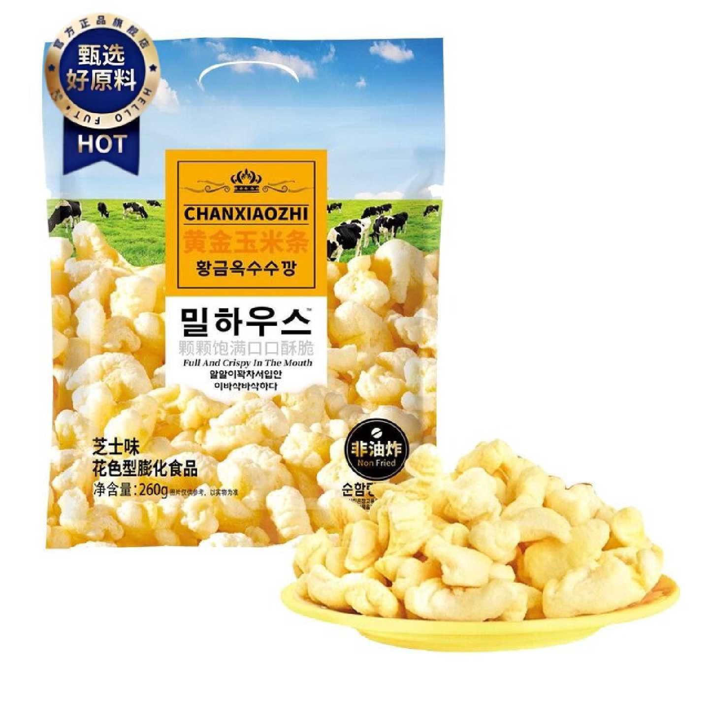 韩国风味玉米条零食膨化粒芝士奶酪味爆米花260g/130g