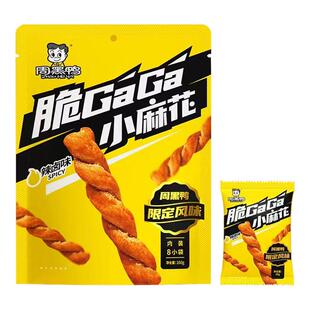 周黑鸭脆GaGa小麻花辣卤味办公室零食休闲食品小吃独立小包装160g