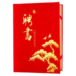 九千年绒面高级感聘书劲松款任命书外壳定做聘任书封皮聘用书烫金封面可打印内页6K8K12KA4内芯定制委任状大