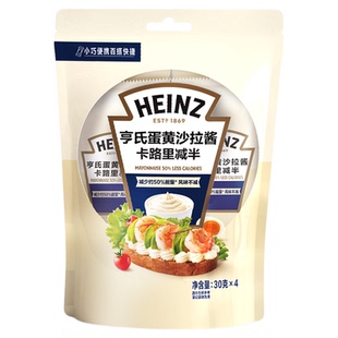 亨氏蛋黄沙拉酱卡路里减半30g*4独立便捷小包蔬菜水果沙拉蘸酱