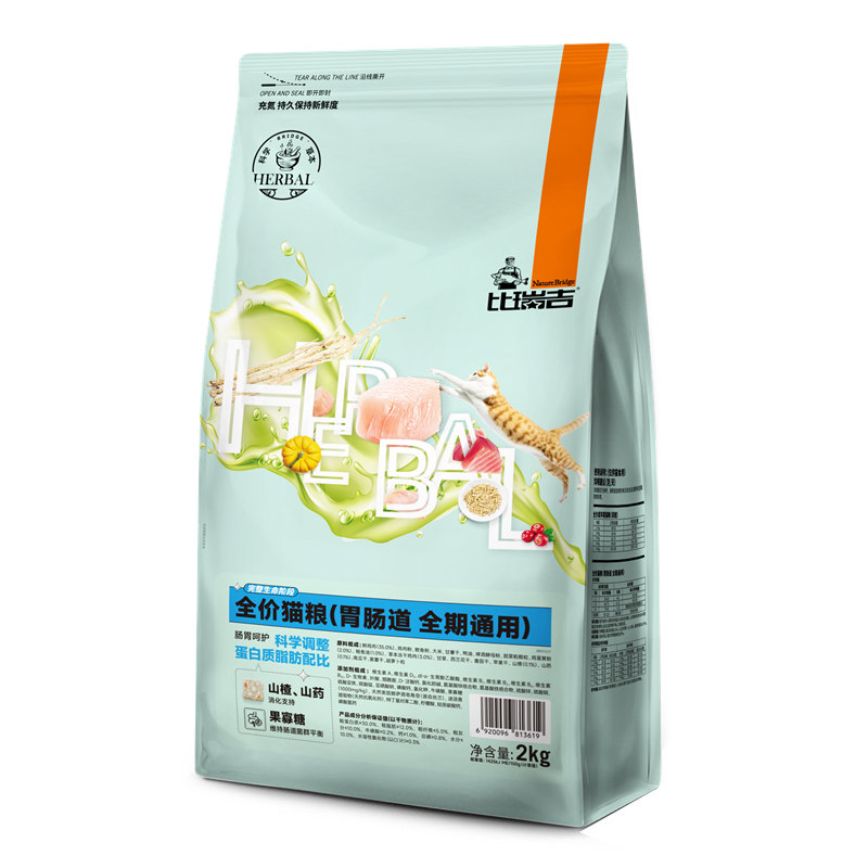 比瑞吉草本胃肠道调理猫粮2kg