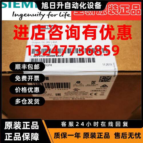 议价西门子6EP4137-3AB00-0AY0SITOP UPS1600 DC24V/40 A不间断电