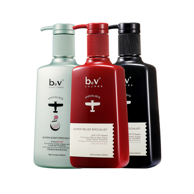 b2v红藻墨藻绿藻洗护沐单瓶