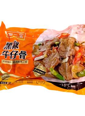 如意三宝黑椒牛仔骨牛排冷冻商用