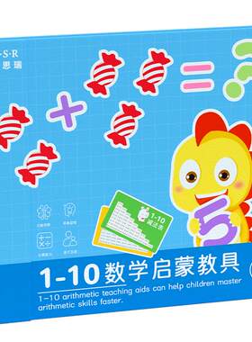 加减法学习神器数学思维启蒙