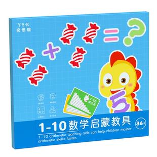 幼儿园数学启蒙加减法教具十格阵数学玩具儿童一年级算数益智神器