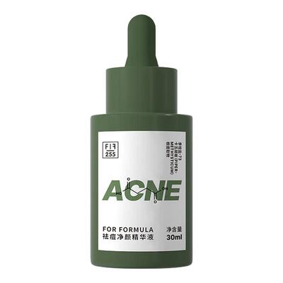 正品保证！祛痘精华液！