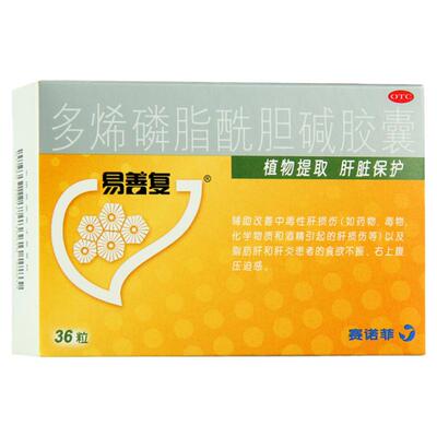 【易善复】多烯磷脂酰胆碱胶囊228mg*36粒/盒