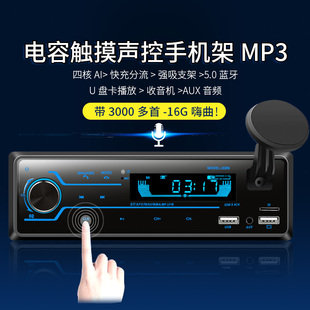 东风多利卡D6D5载货车平板运输轻卡车载蓝牙MP3播放器U汽车收音机