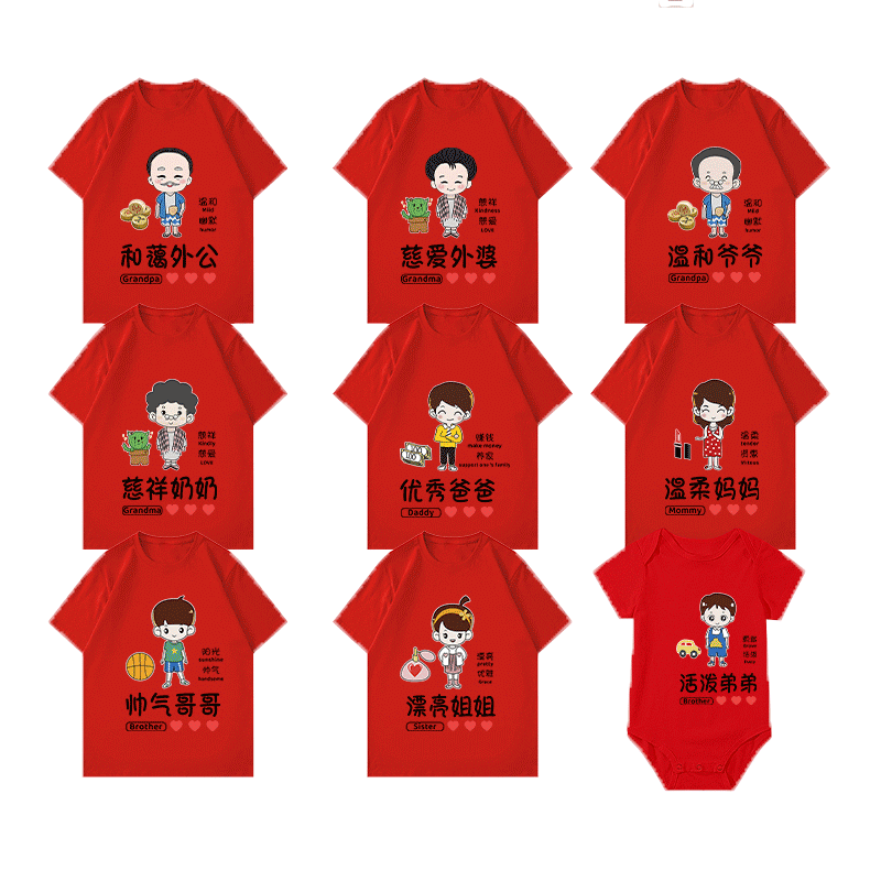 六口亲子装定制文字称呼T恤纯棉