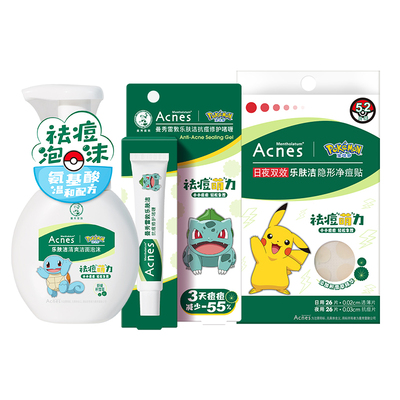 曼秀雷敦隐形痘痘贴遮瑕隔离祛痘