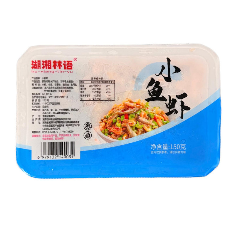 湖湘林语小鱼小虾150g*50盒/整箱