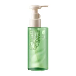 【李佳琦直播间头等大事】逐本云檀植萃水感净透洁颜油