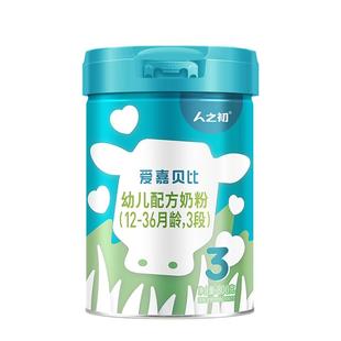 人之初爱嘉贝比3段800g婴幼儿成长配方12-36个月新国标官方直营