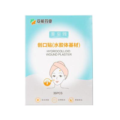 医用型痘痘贴水胶体辅料创口贴