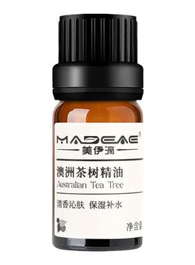 茶树油室内植物单方香薰精油香薰机扩香石空间香氛精油