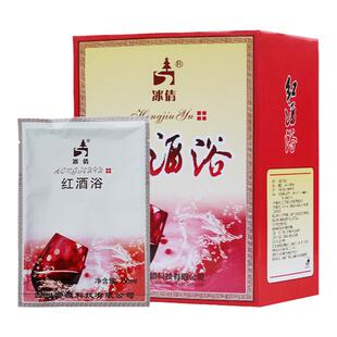 冰倩 红酒浴洗浴专用温泉泡浴泡澡药水木桶浴液泡澡药包泡澡用品