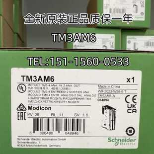 议价施耐德模块TM3模拟量扩展TM3AM6/TM3AM6G/TM3TM3原装正品现货
