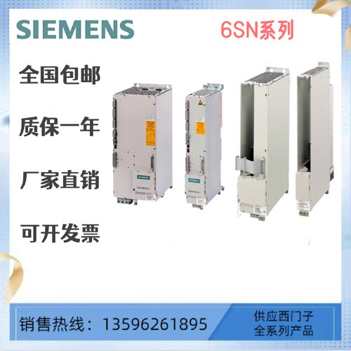 议价西门子 6SN1123-1AA00-0HA1/0HA2/0EA1/0EA2/0LA3/0LA2/0KA1/