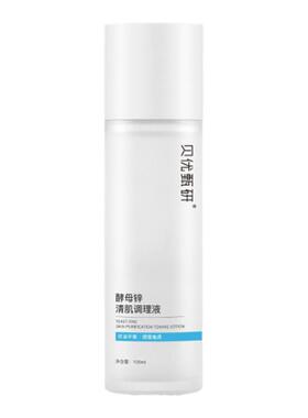 贝优甄研 酵母锌舒衡清肌水100ml 控油祛痘（去盒）