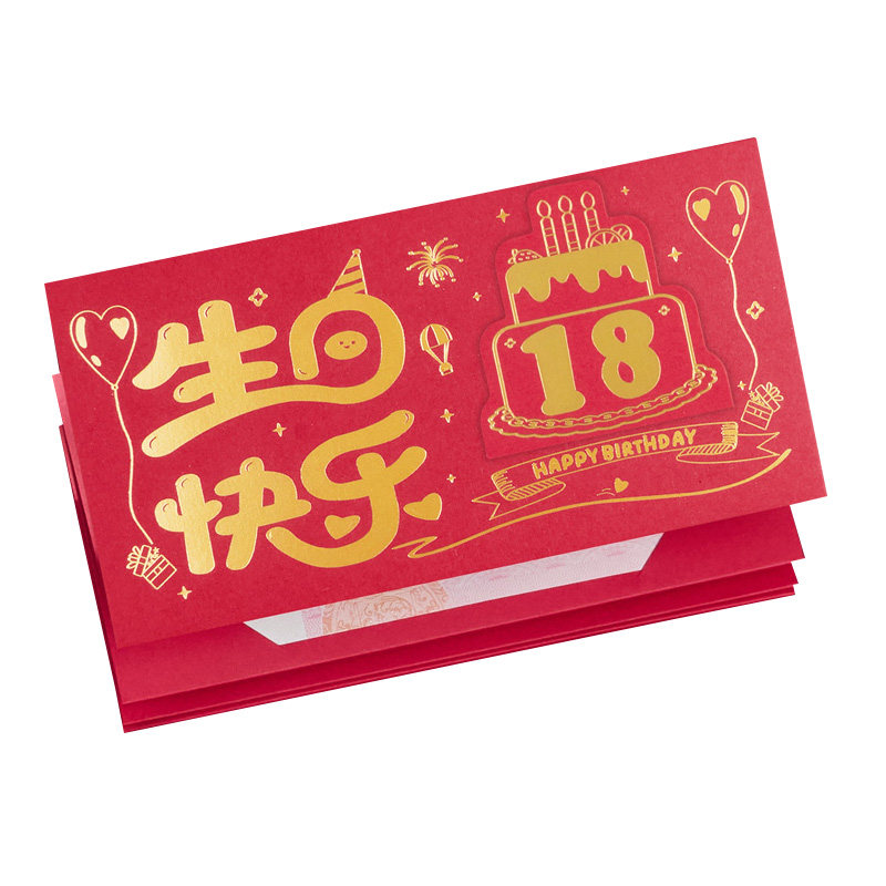 一岁一礼生日红包仪式感折叠卡位宝宝周岁儿童音乐发光创意利是封