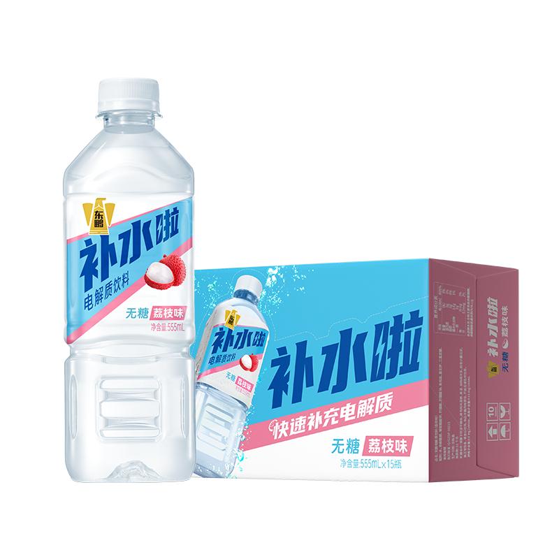 东鹏补水啦电解质水维生素饮料整箱15瓶装无糖荔枝味补充盐类水分