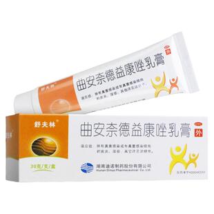 舒夫林曲安奈德益康唑乳膏正品30g皮肤病真菌感染皮炎湿疹癣药膏