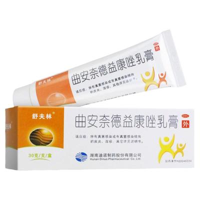 【舒夫林】曲安奈德益康唑乳膏0.15g15mg*30g*1支/盒