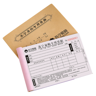 苏宁易购销售单京东家电专卖店收款收据体验店货物提货单电器质保服务信息卡物料清单小票安装确认单据票据本