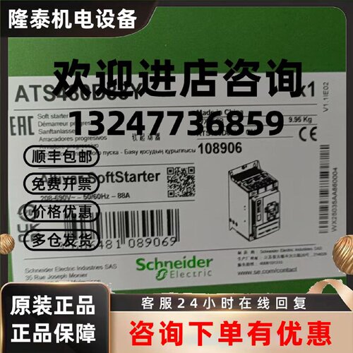 议价施耐德软启动 ATS480D32Y ATS480D38Y ATS480D47Y ATS480D62Y