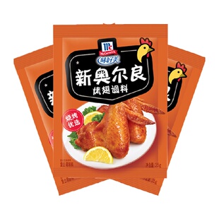 味好美新奥尔良烤翅调料包卤料调味品35g*3袋