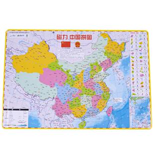 磁力中国地图磁性世界拼图初中生小学生益智玩具初二地理行政区划