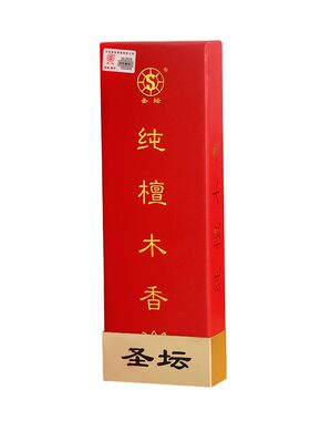 北京圣坛熏香及品檀木香白檀盘香