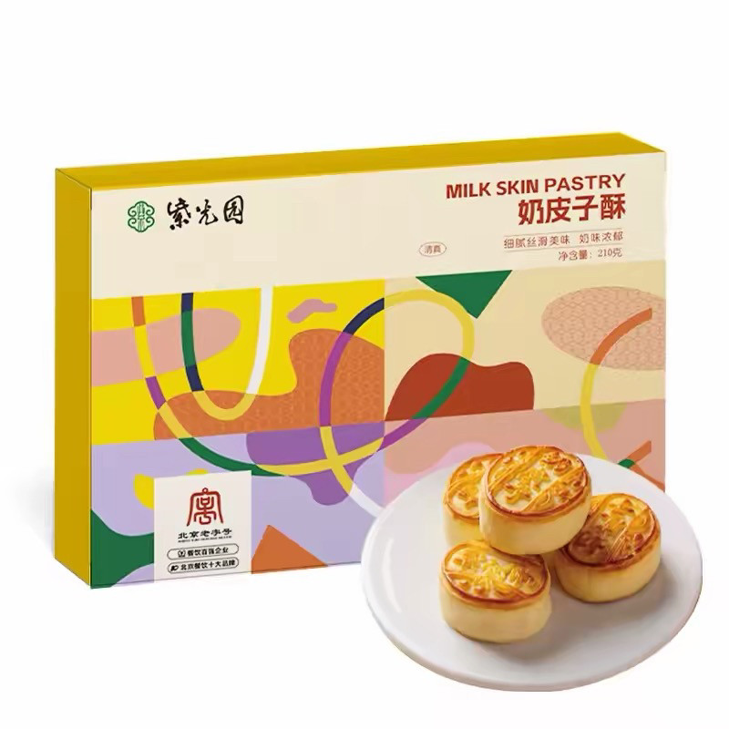 紫光园奶皮子酥北京特产礼盒