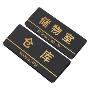 储物室门牌仓库标识牌市场部储藏室物料杂物间工厂生产车间警示标牌公司部门科室牌办公室门口牌子定制logo贴