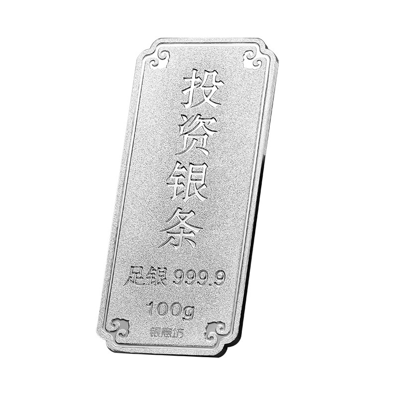 【纯银9999】投资银条100克摆件