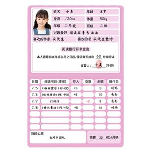 卡通可爱心愿存折幼儿园小学生奖励积分卡印章收集本小红花集赞家用儿童成长激励阅读书学习打卡记录本盖章本
