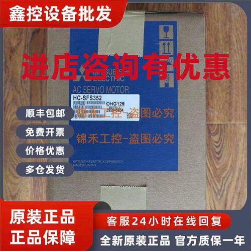 议价三菱HC-SFS 102 103 152 202 301 3524 502 52 702 81 B K BK