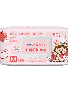 英科一次性丁腈防护手套