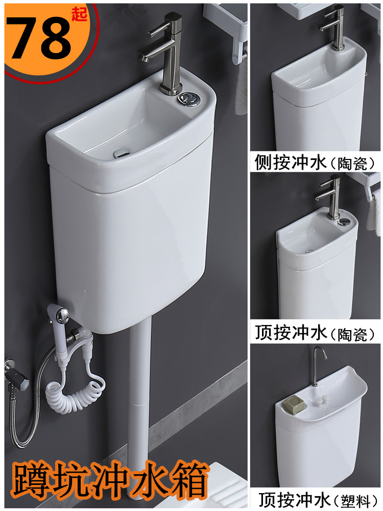 家用小户型蹲便水箱带洗手盆一体卫生间塑料冲水箱带洗手池挂墙式