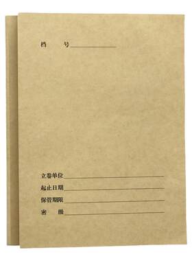WM无酸纸多折痕档案卷皮可开票