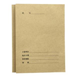 100张装包邮A4无酸加厚牛皮纸多线连体软卷皮新科技档案封面封皮资料装订封皮卷宗盒文件折叠可定制订做