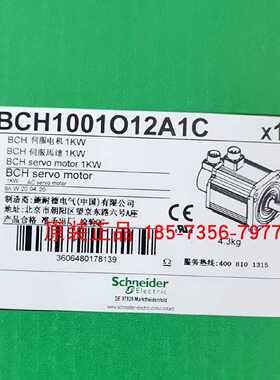 议价1000W施耐德伺服电机BCH1001O12A1C全新原装正品现货质保一年