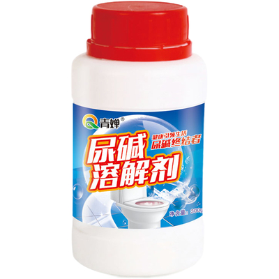 尿碱溶解剂马桶清洁剂厕所除污垢